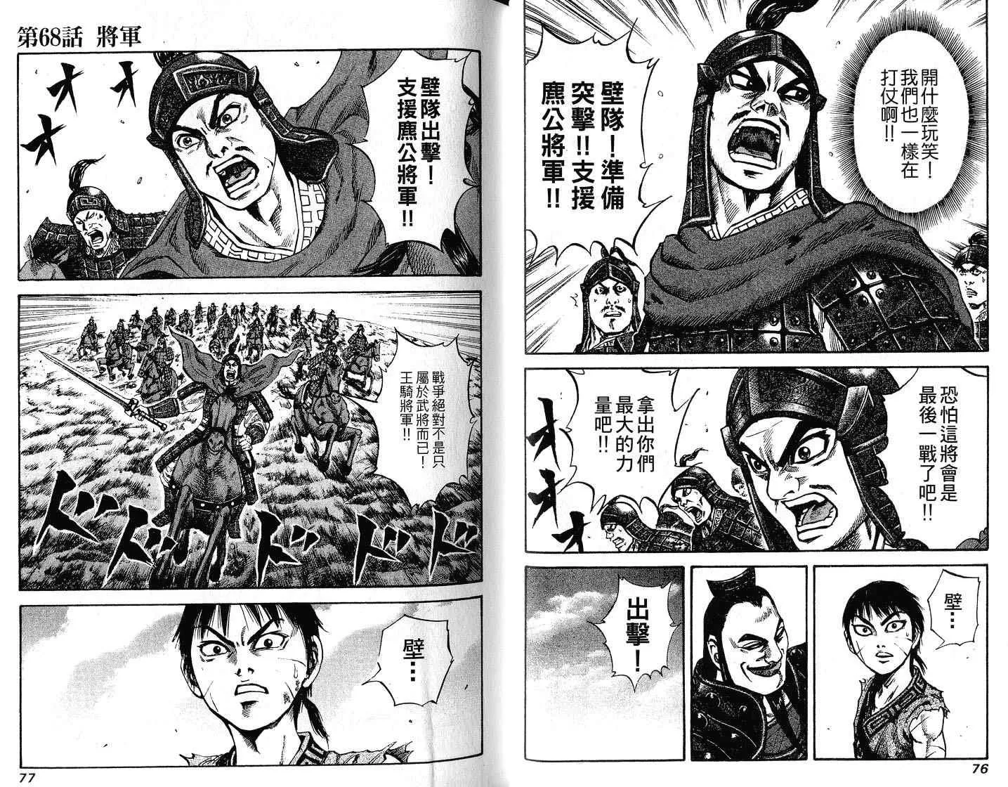 第7卷 第40页