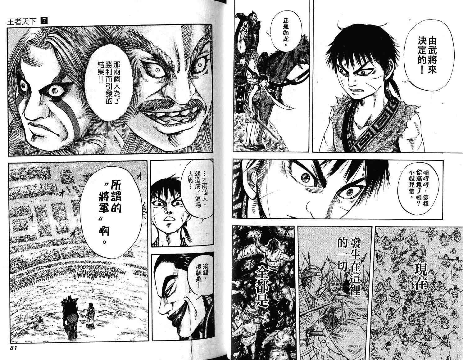 第7卷 第42页