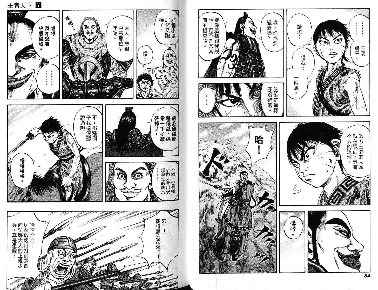 第7卷 第44页