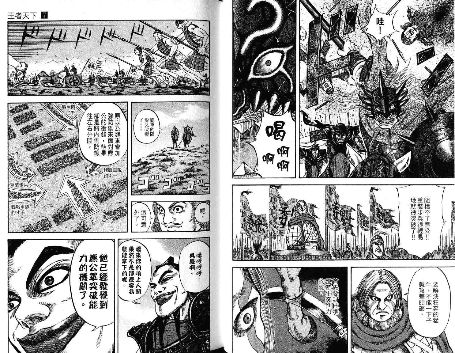 第7卷 第45页