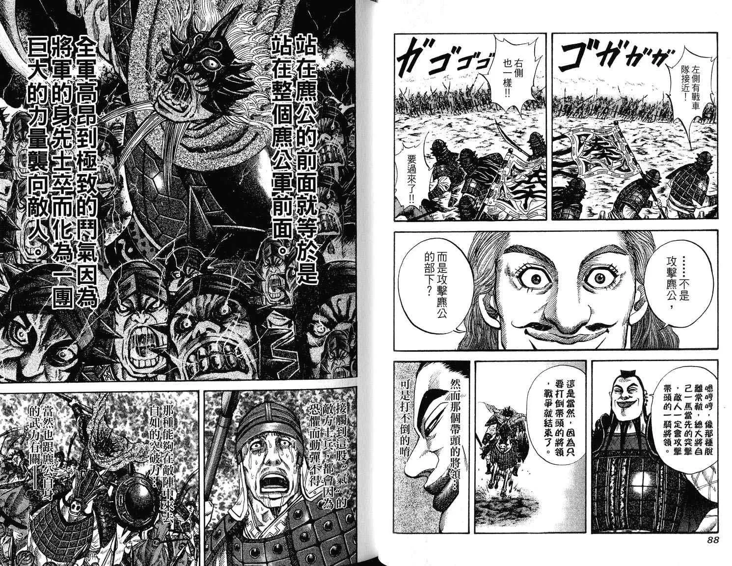 第7卷 第46页