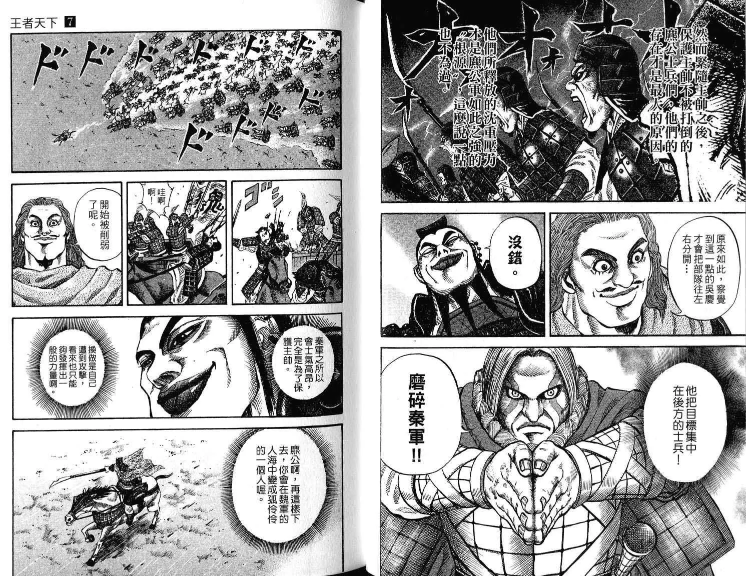第7卷 第47页