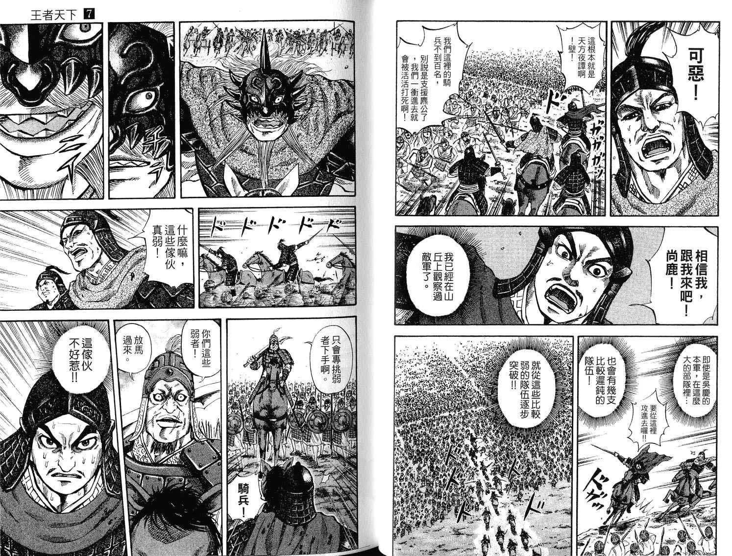第7卷 第48页