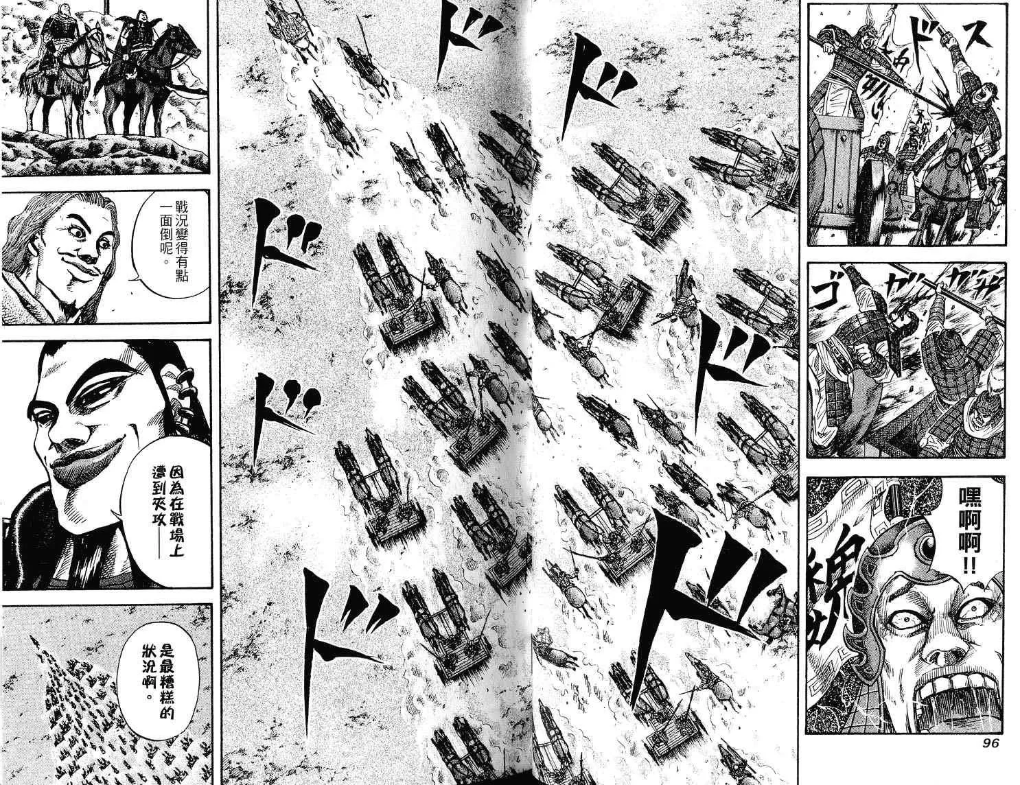 第7卷 第50页