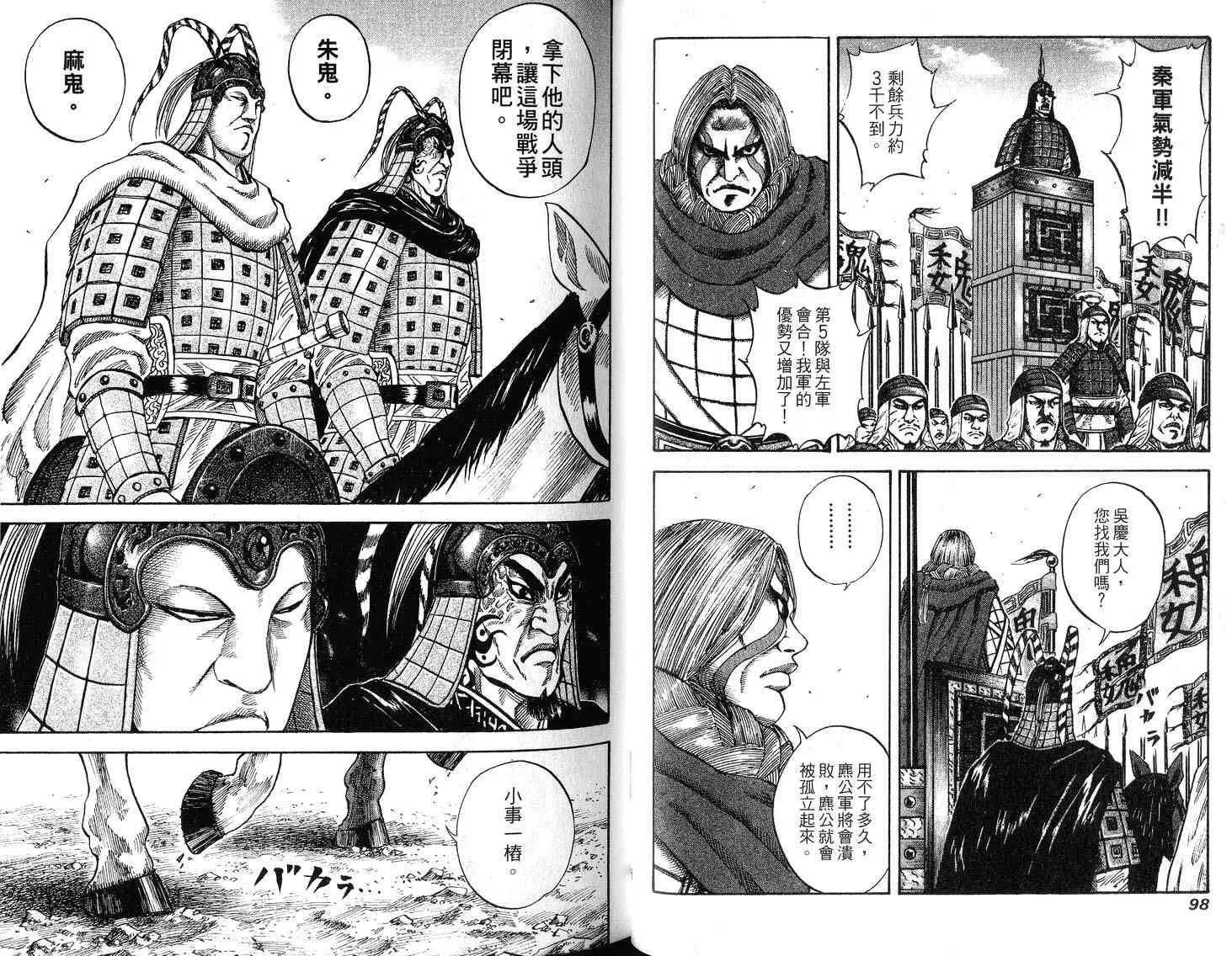 第7卷 第51页