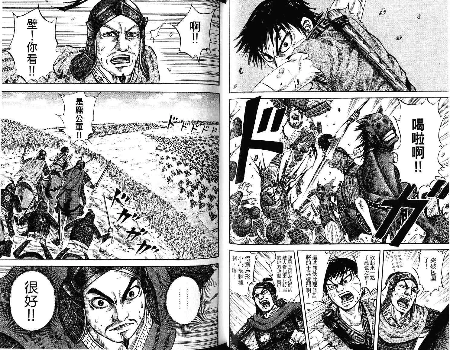 第7卷 第52页