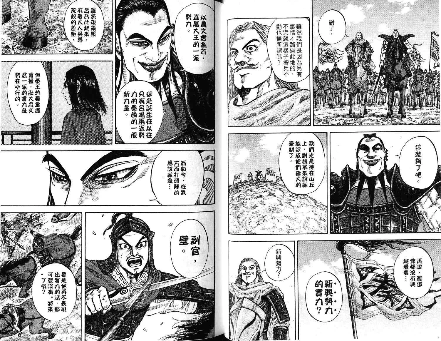第7卷 第53页