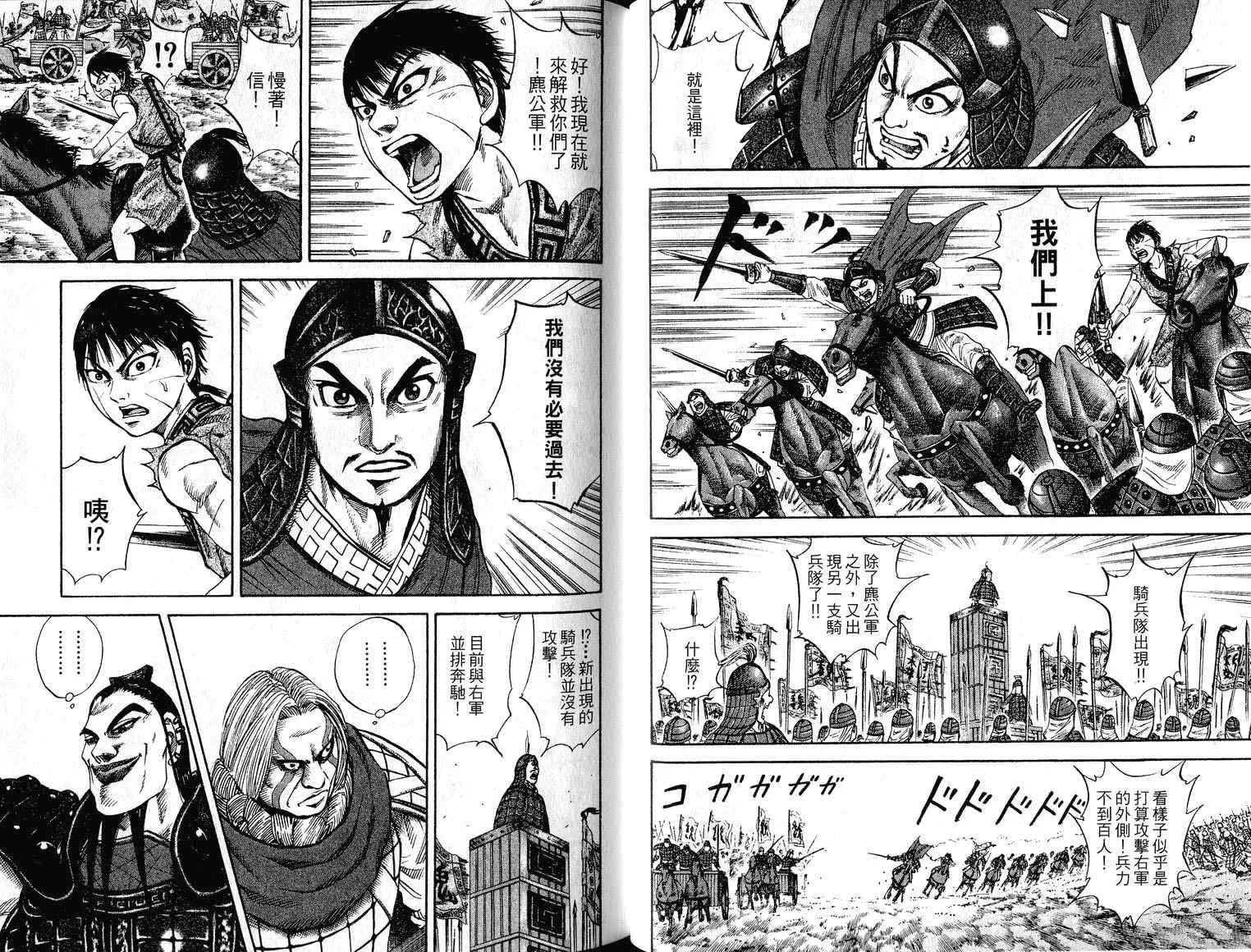 第7卷 第54页