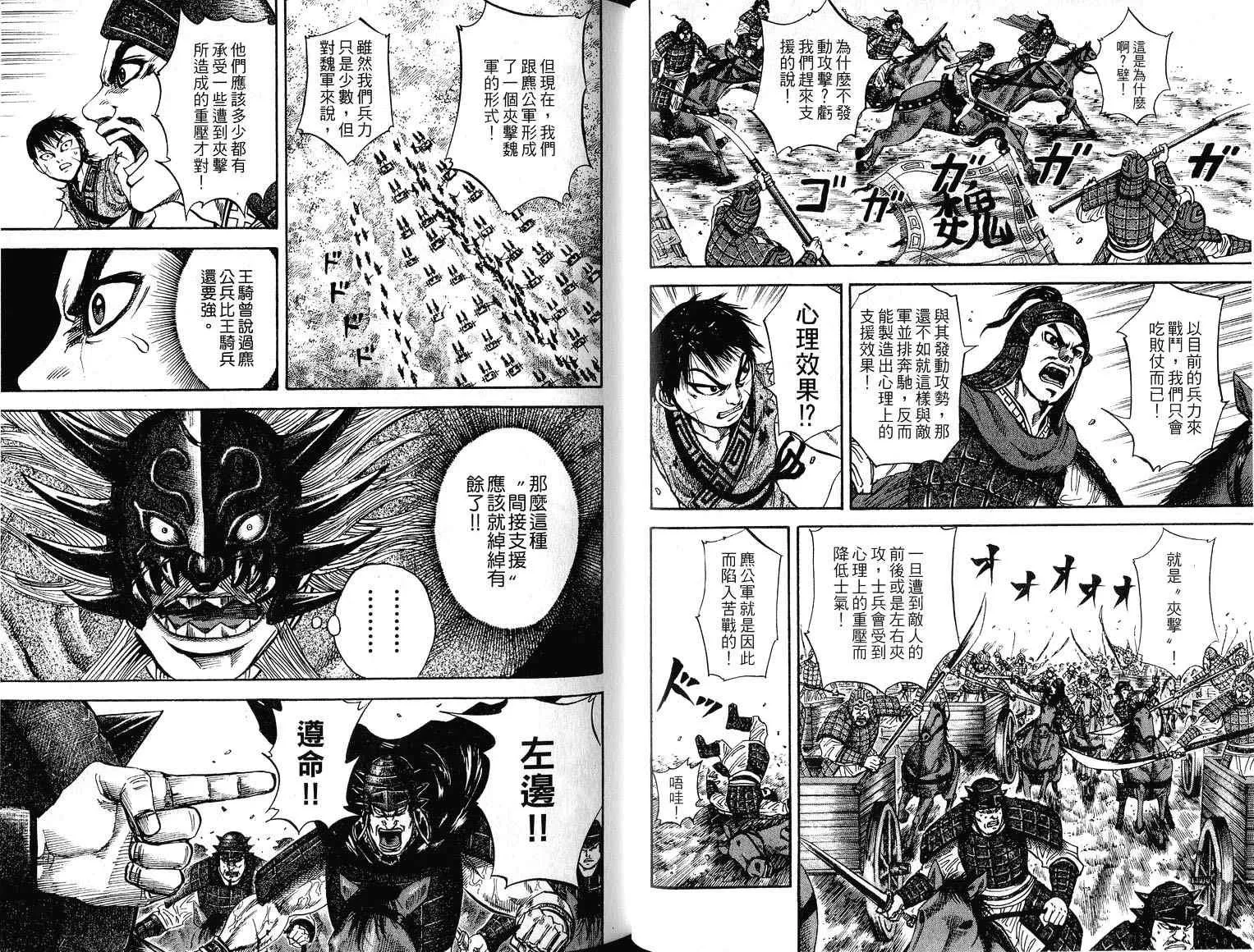 第7卷 第55页