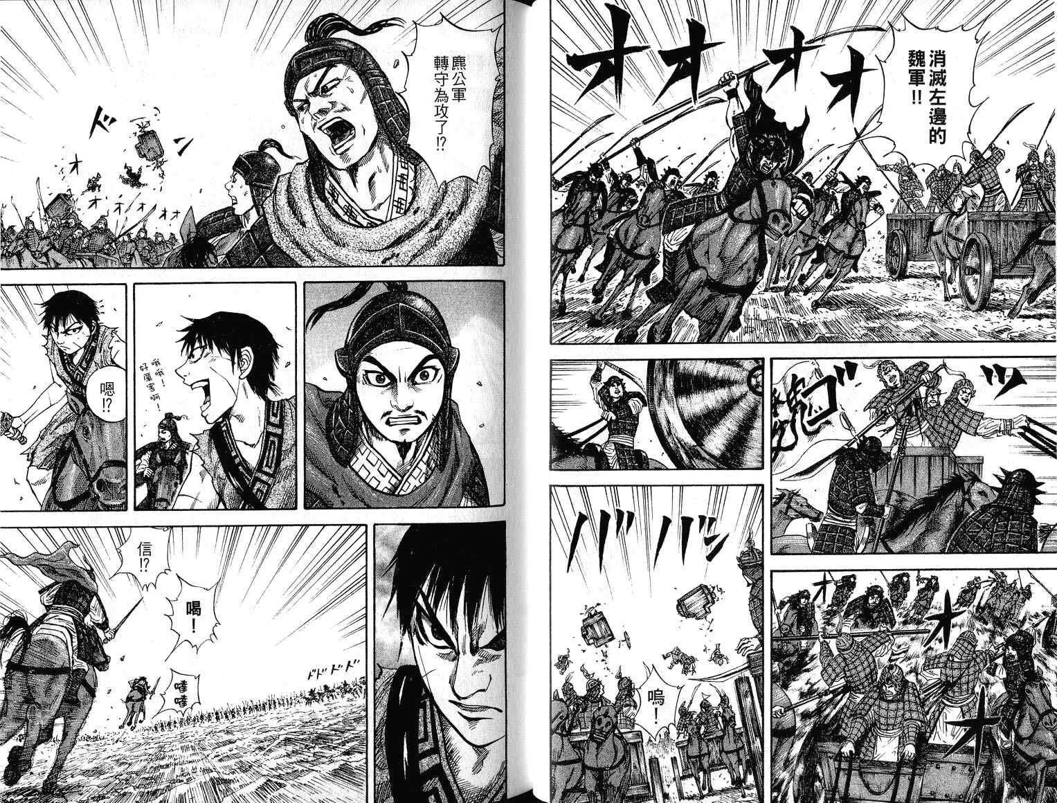 第7卷 第56页