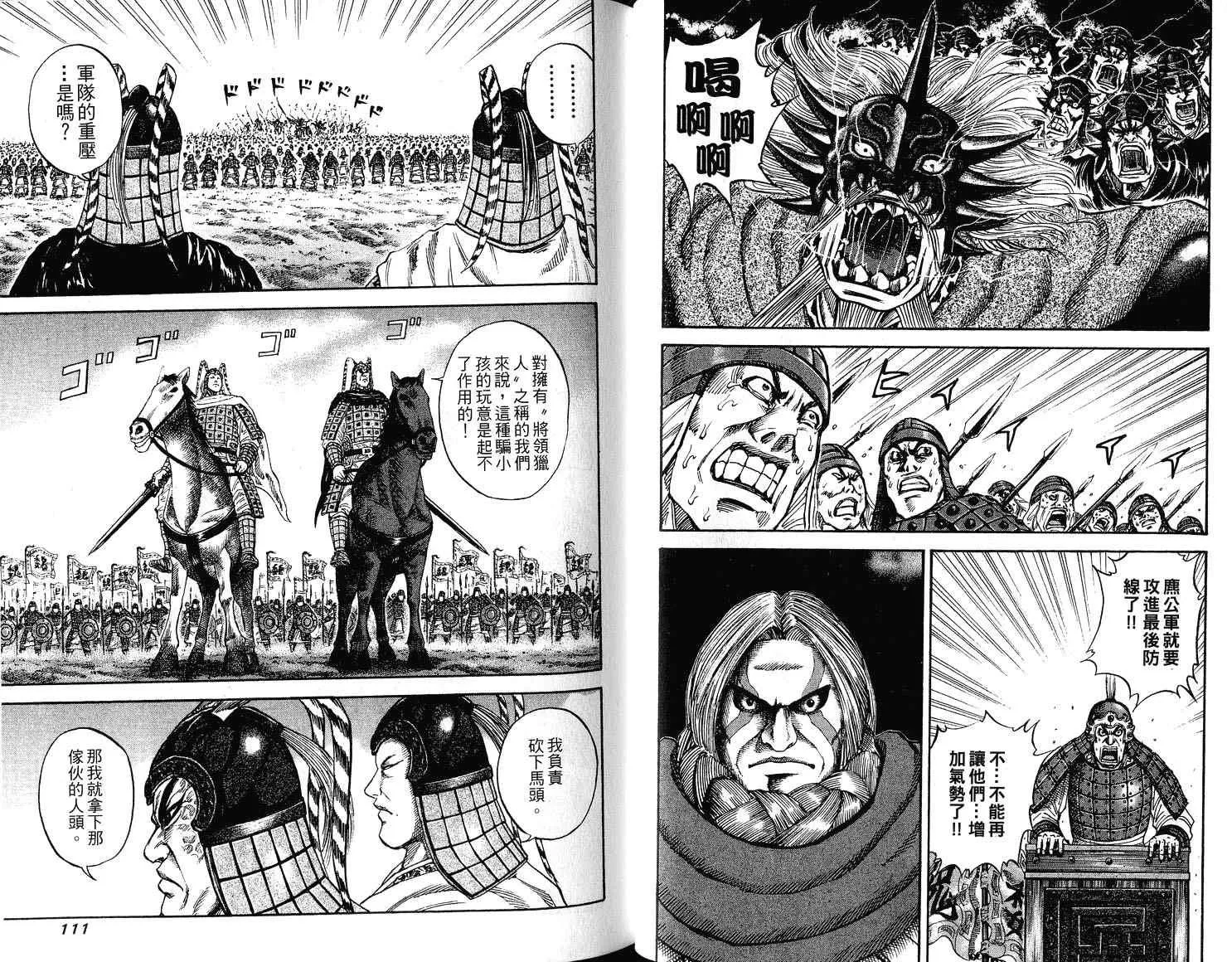 第7卷 第57页