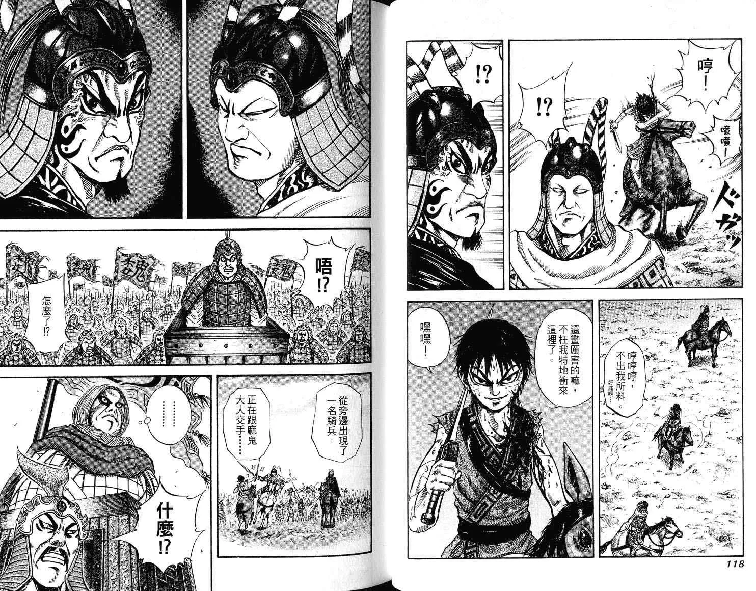 第7卷 第61页
