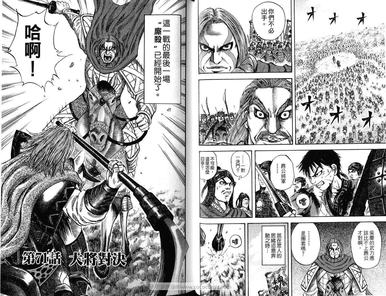 第7卷 第69页