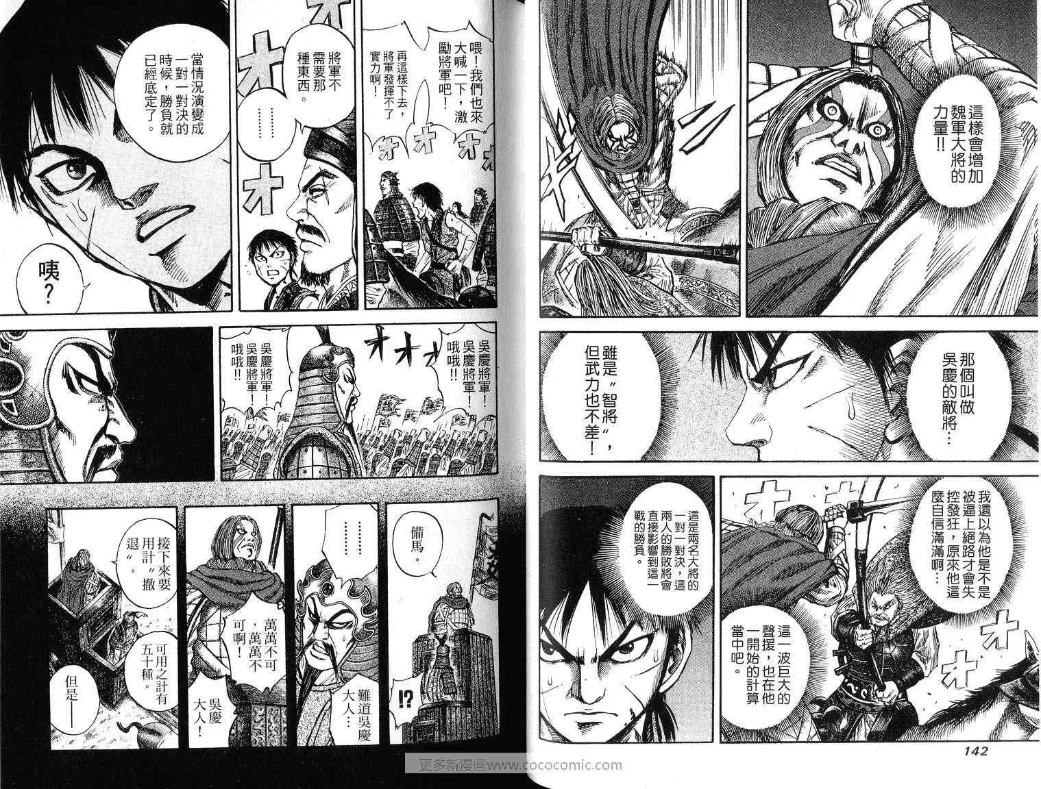 第7卷 第73页