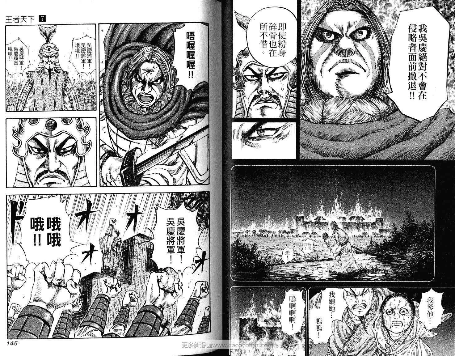 第7卷 第74页