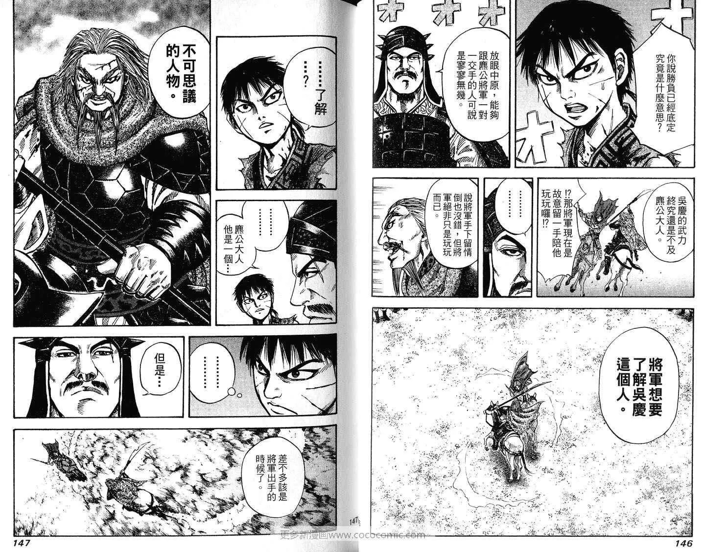 第7卷 第75页