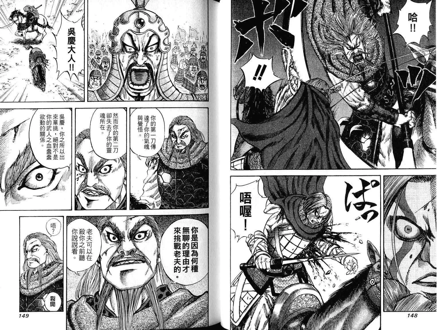 第7卷 第76页