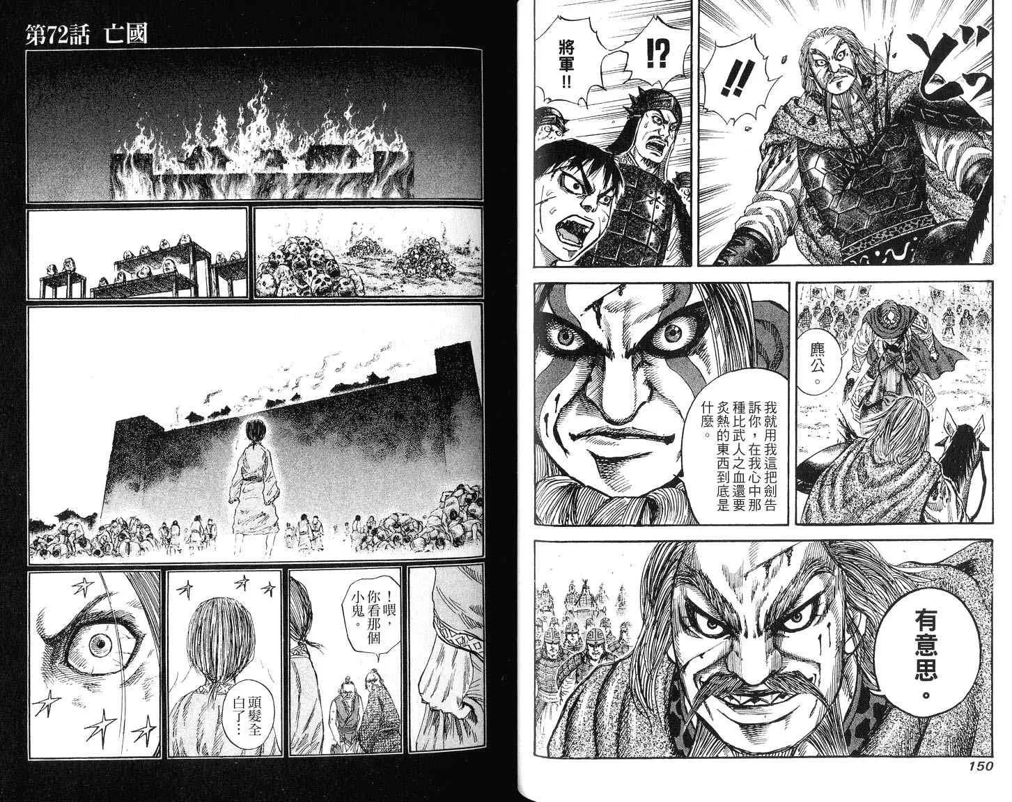 第7卷 第77页