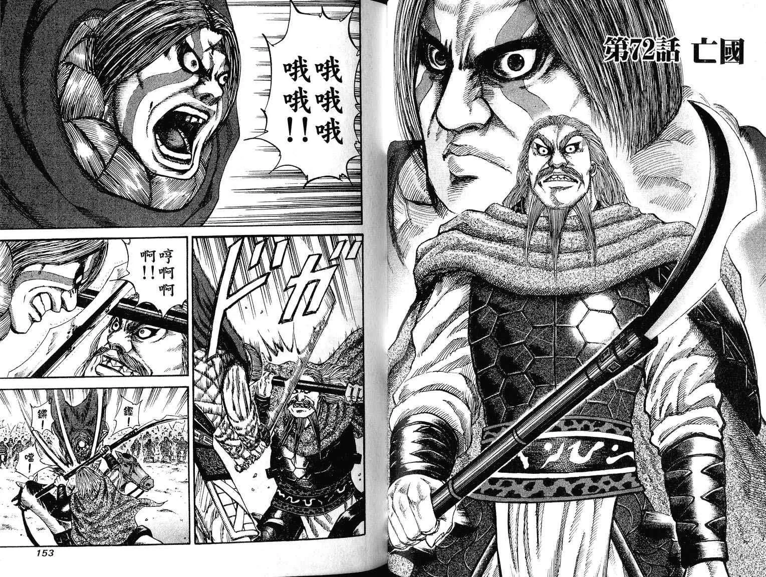 第7卷 第78页