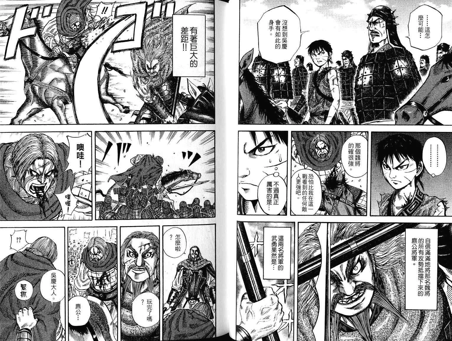 第7卷 第79页
