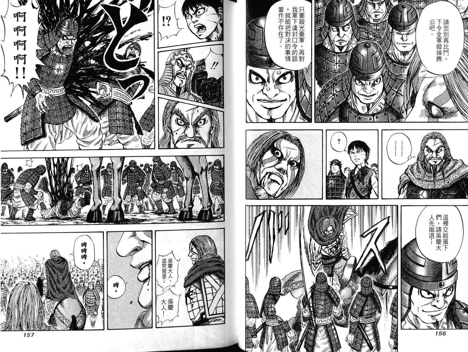 第7卷 第80页