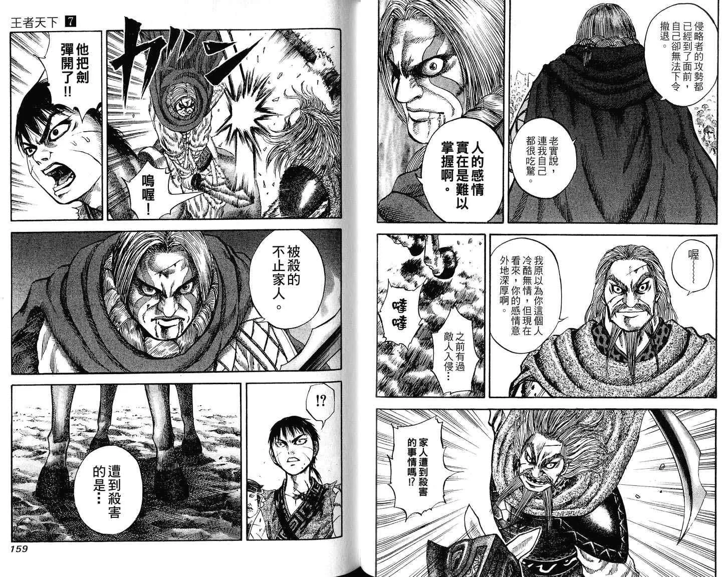 第7卷 第81页