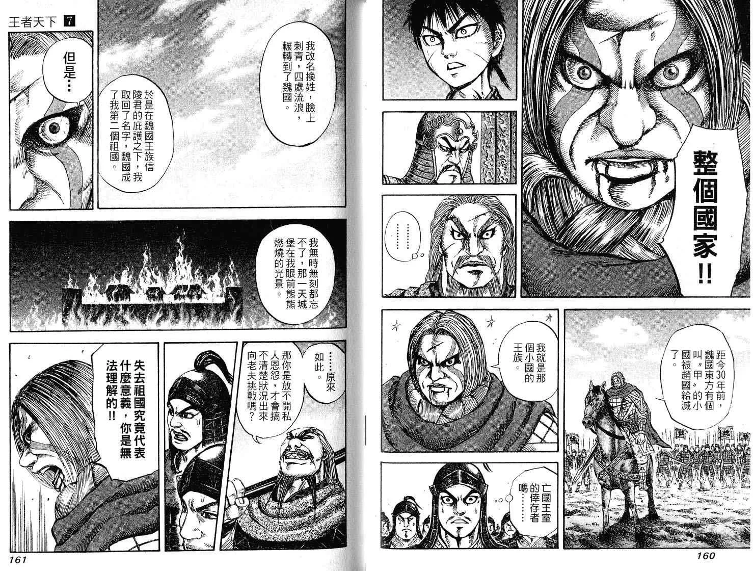 第7卷 第82页