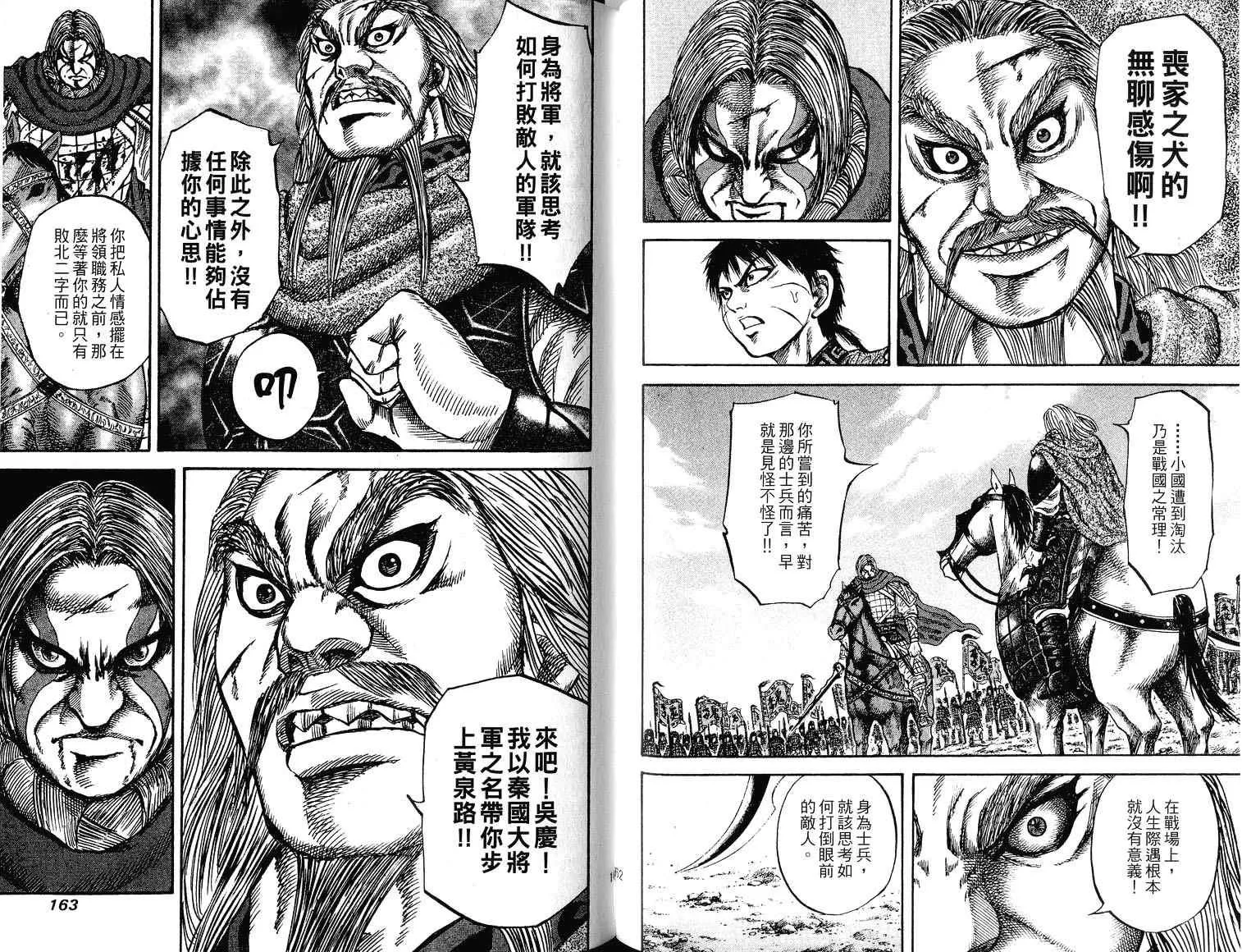 第7卷 第83页