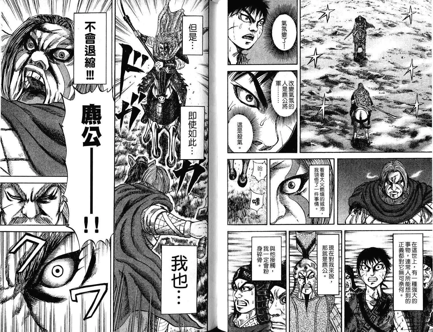 第7卷 第84页