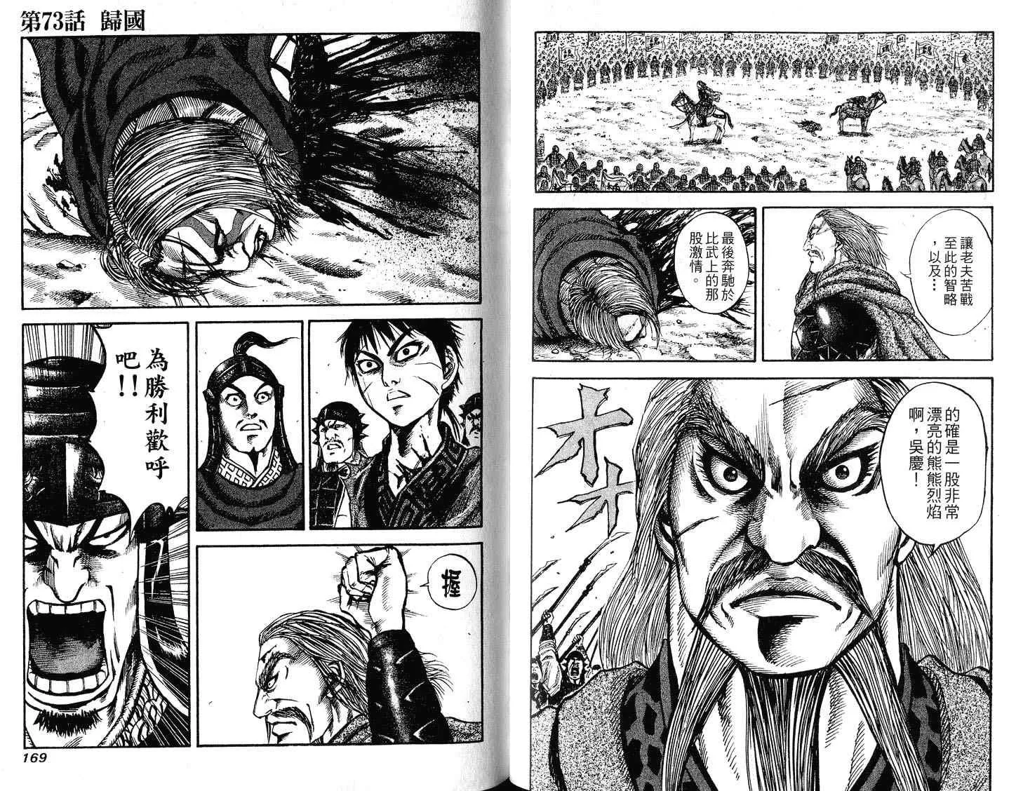 第7卷 第86页