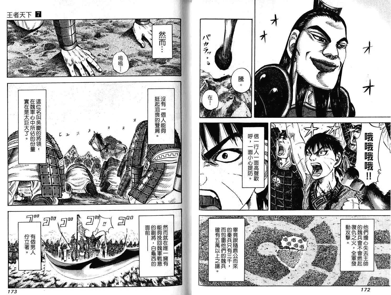 第7卷 第88页