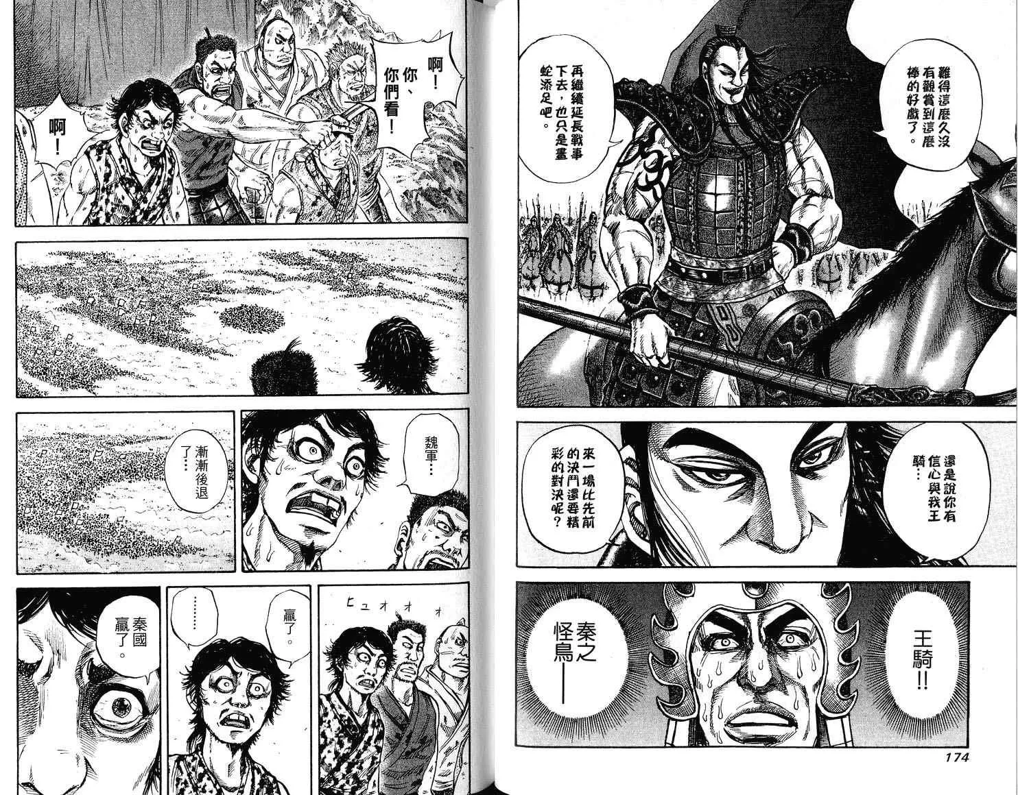 第7卷 第89页
