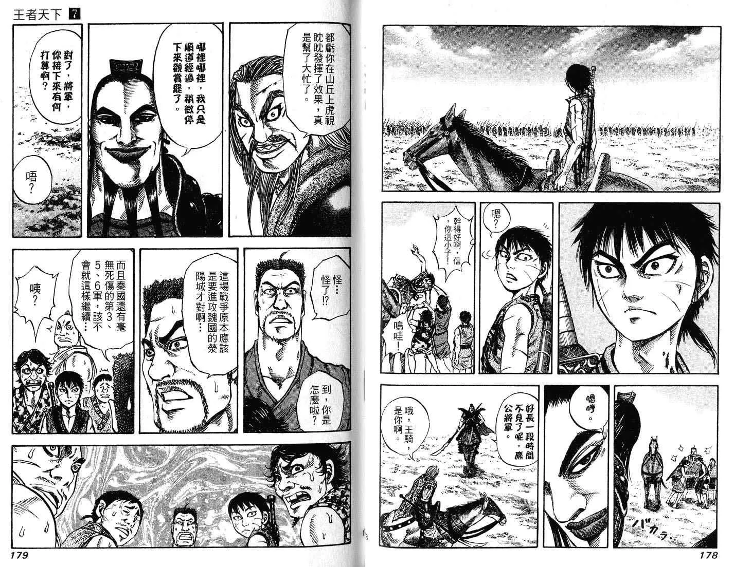 第7卷 第91页