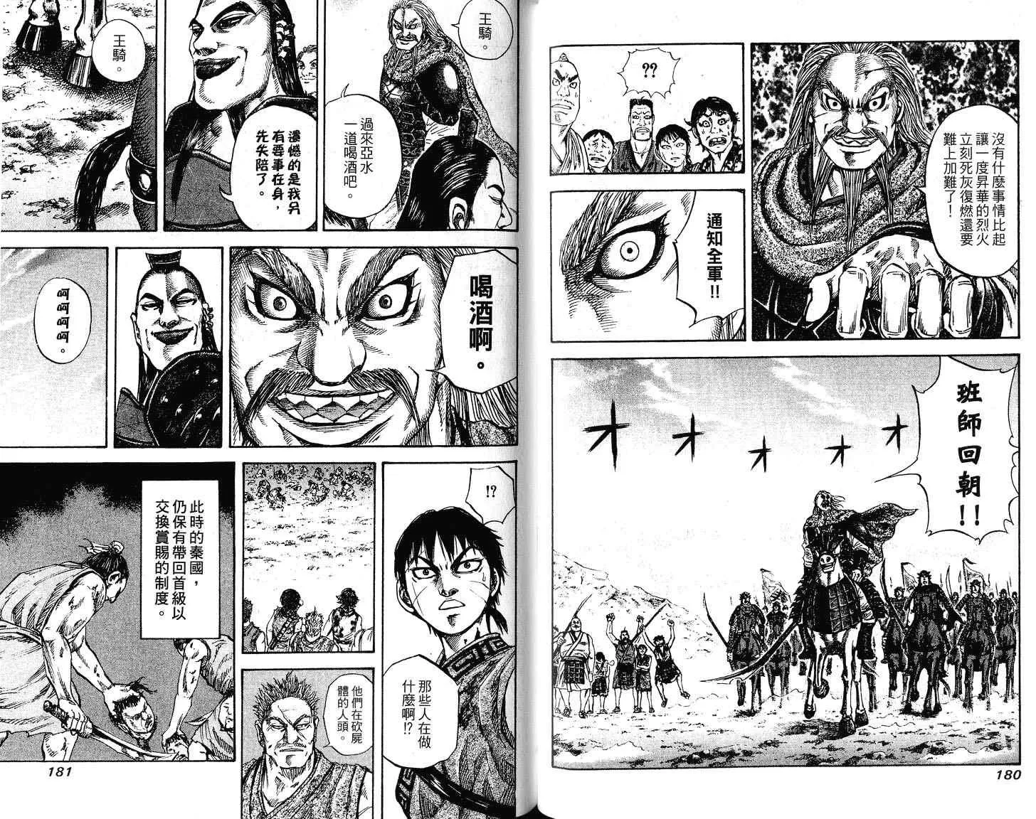 第7卷 第92页
