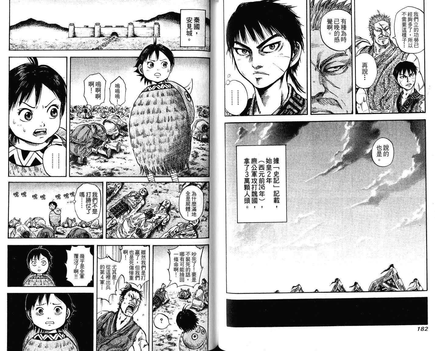 第7卷 第93页