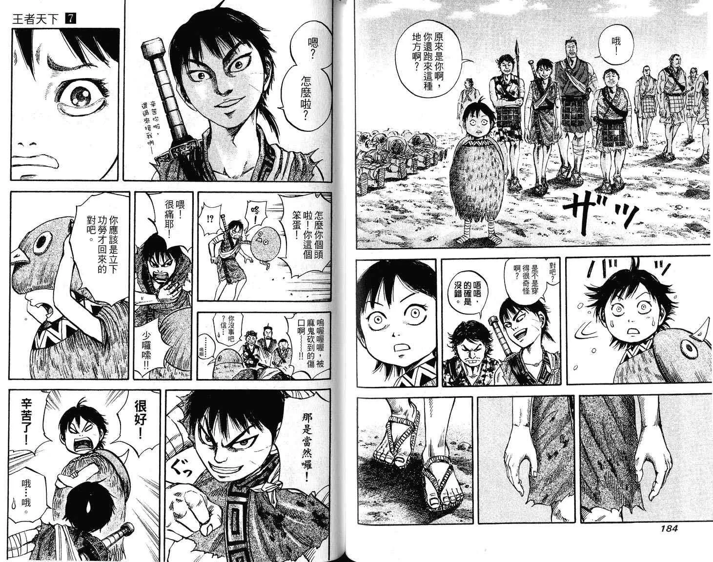 第7卷 第94页