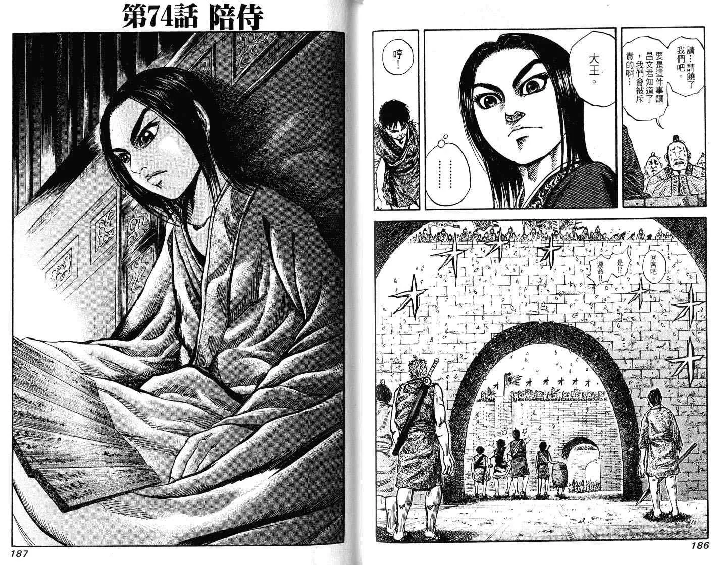 第7卷 第95页