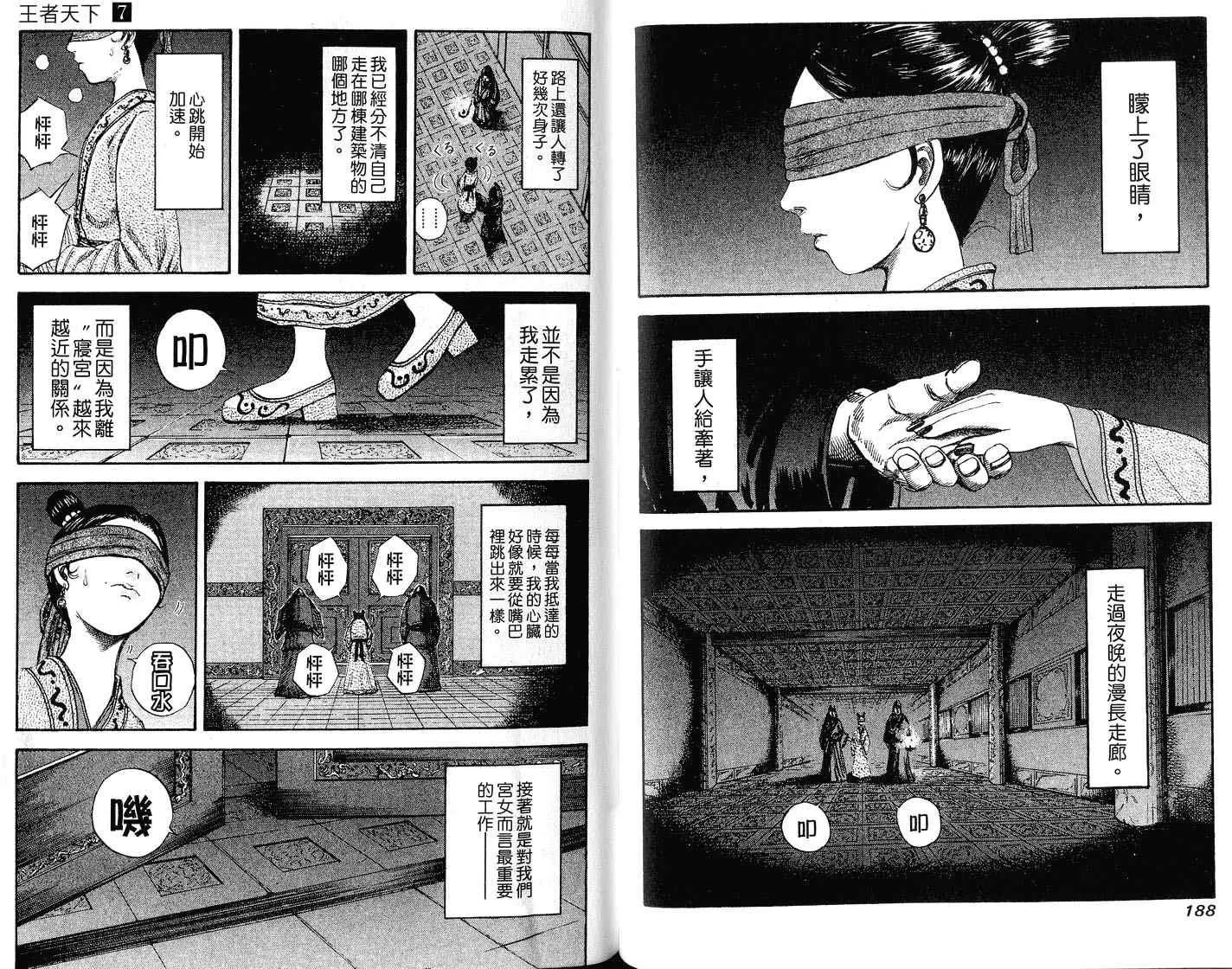 第7卷 第96页
