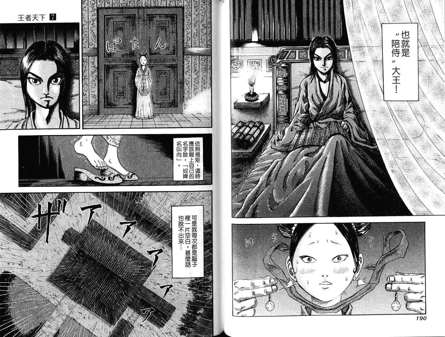 第7卷 第97页