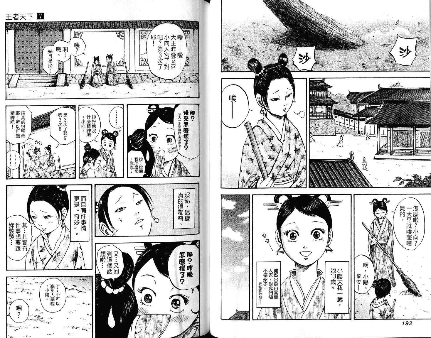 第7卷 第98页