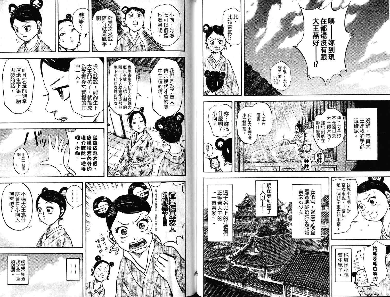 第7卷 第99页