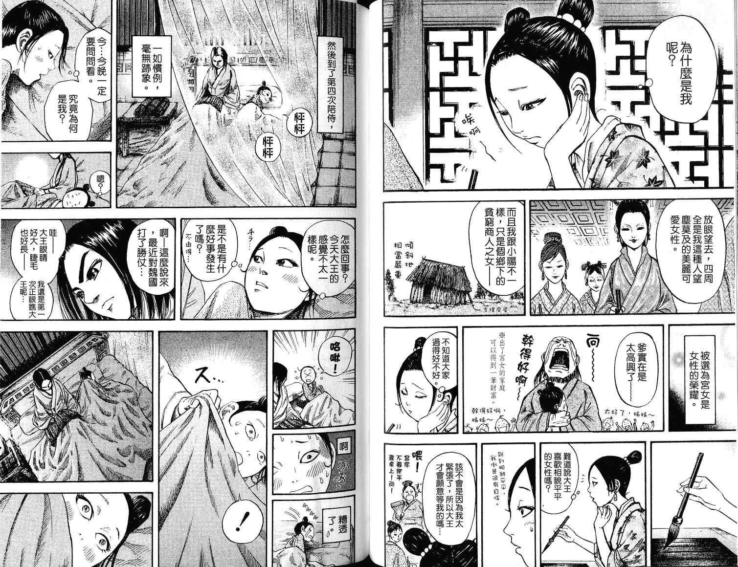第7卷 第100页