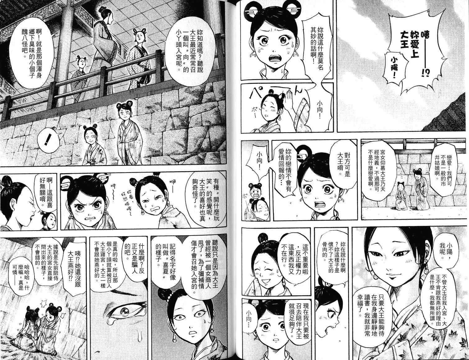 第7卷 第101页