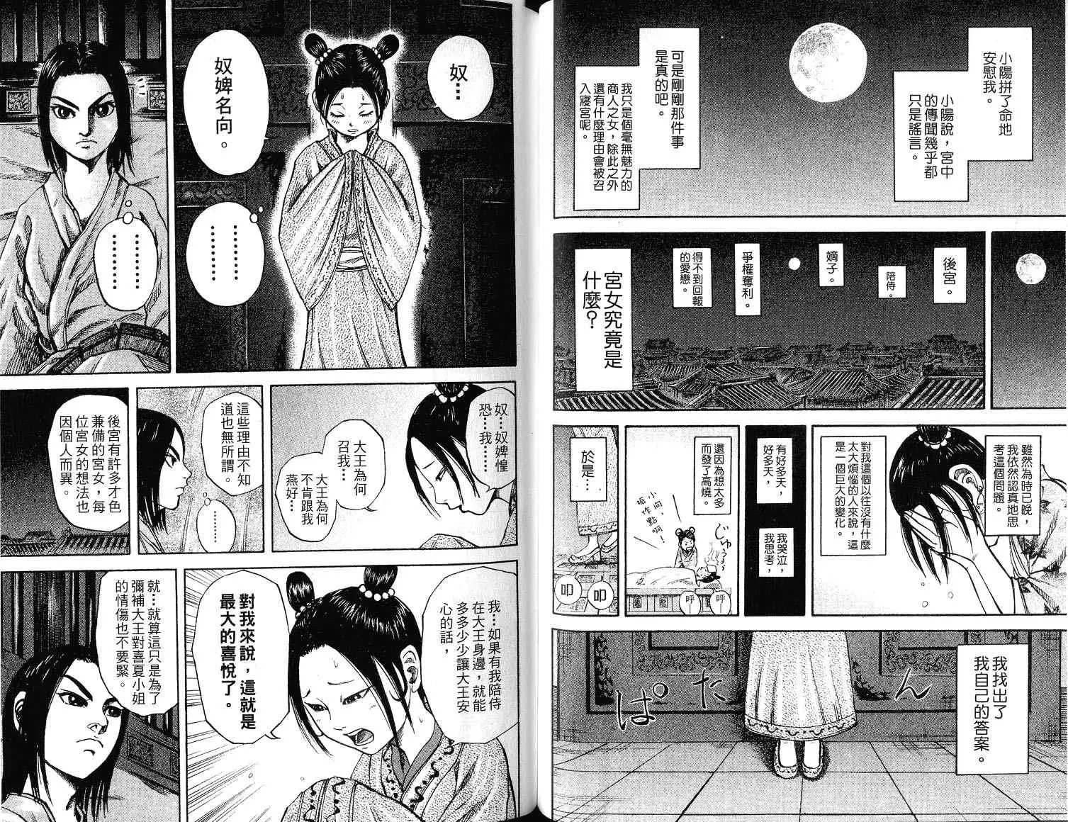 第7卷 第102页
