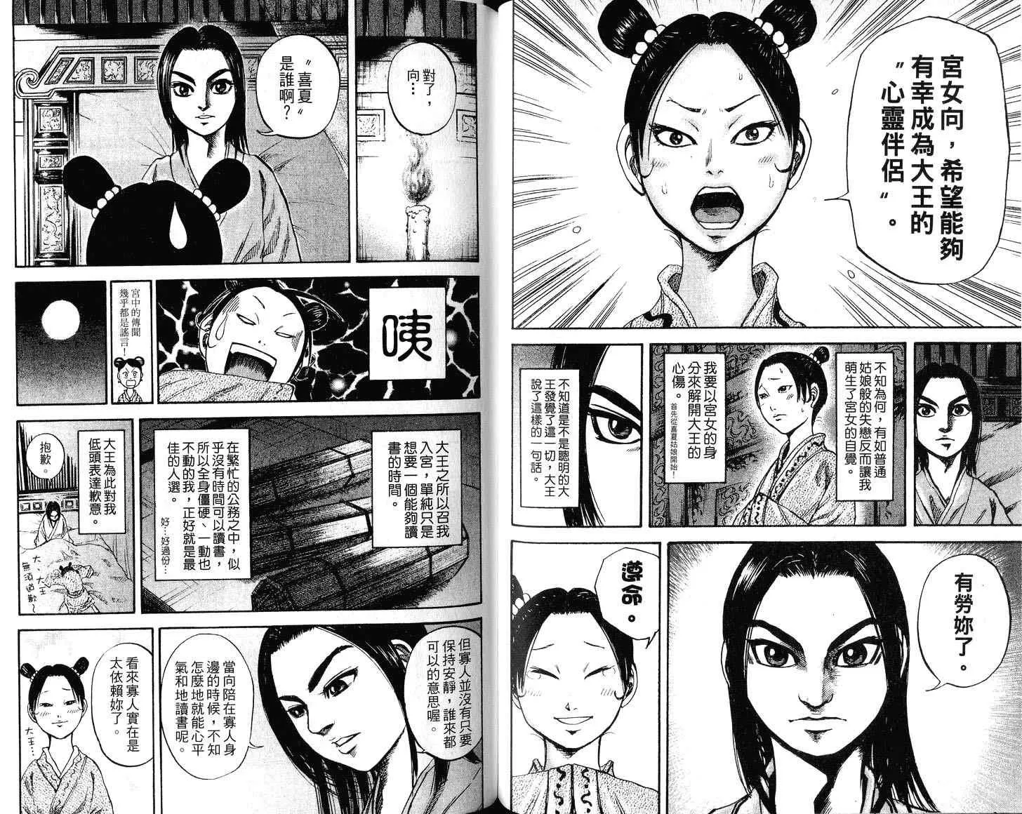 第7卷 第103页