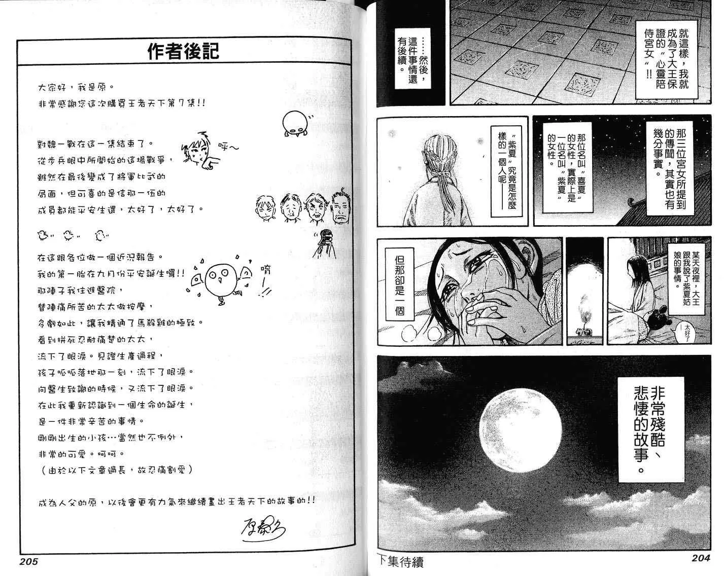 第7卷 第104页