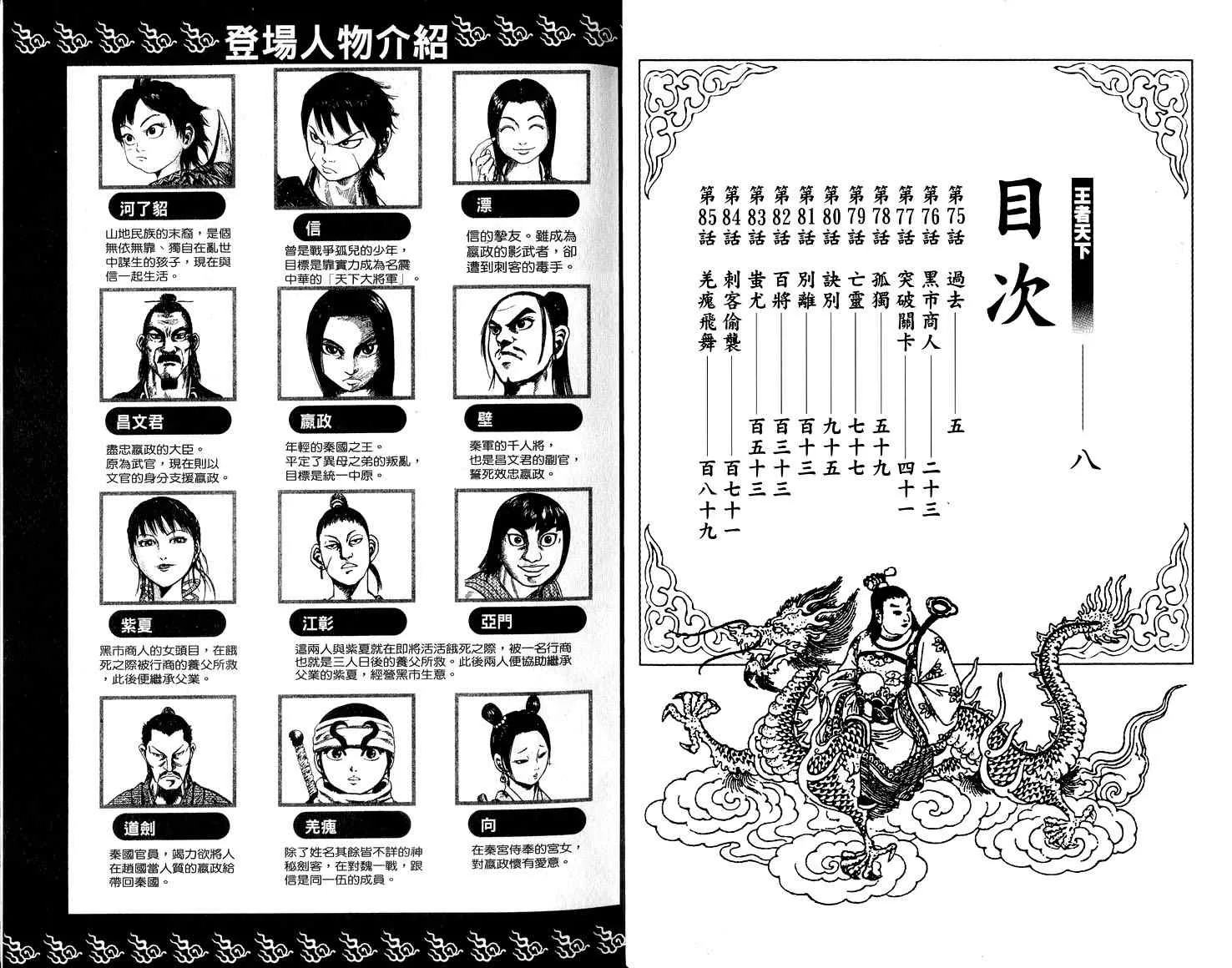 第8卷 第3页