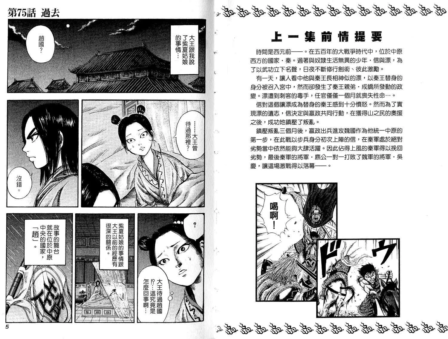 第8卷 第4页