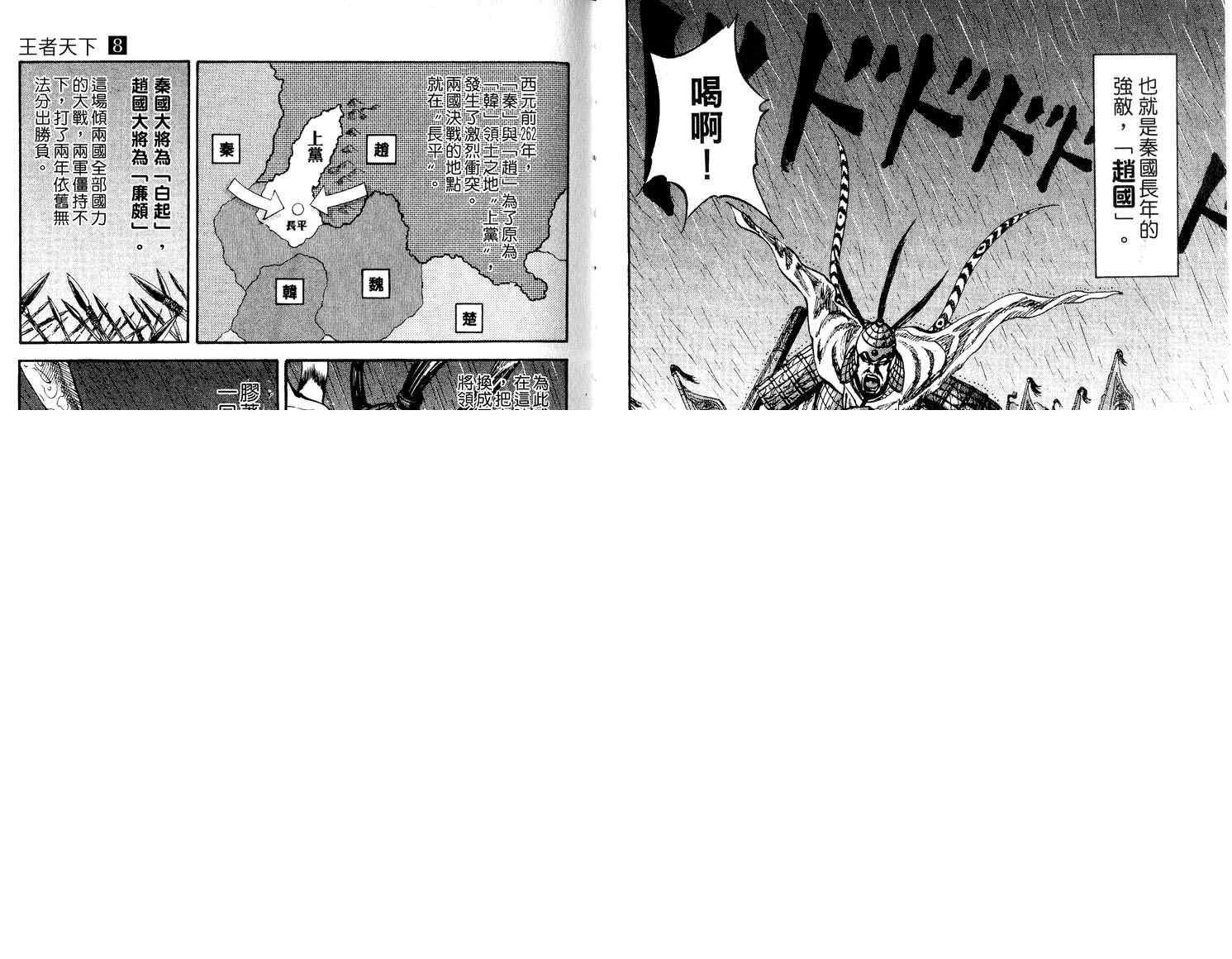 第8卷 第6页