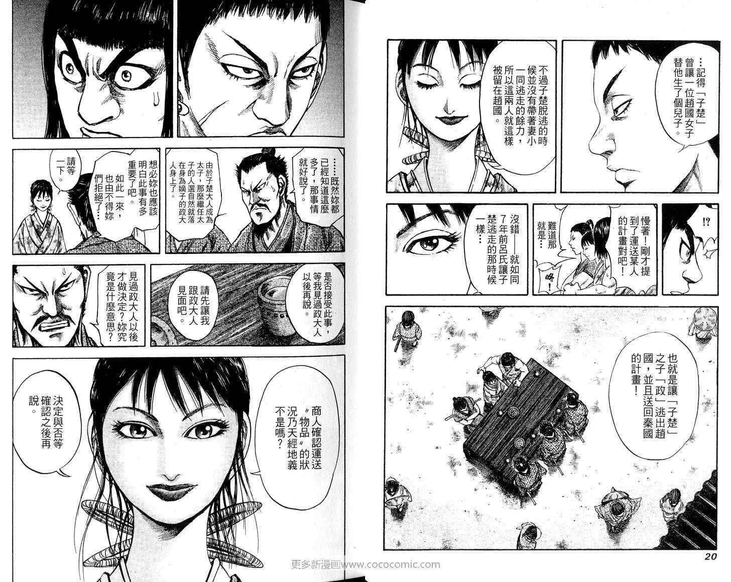 第8卷 第12页